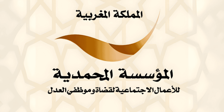 Fondation Mohammadia de la Justice